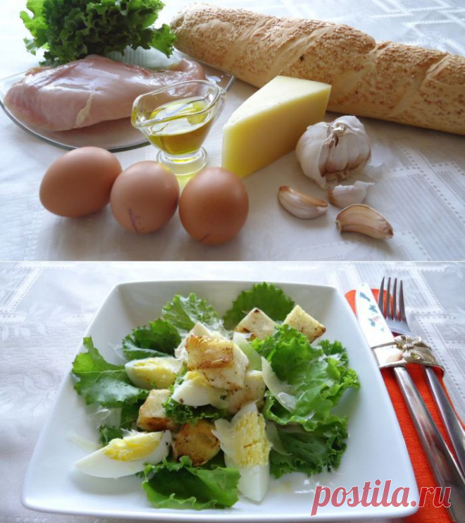 Салат "Цезарь" рецепт с фото