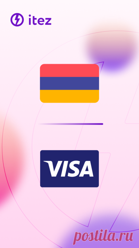 Как купить bitcoin BTC картой Visa в Армении