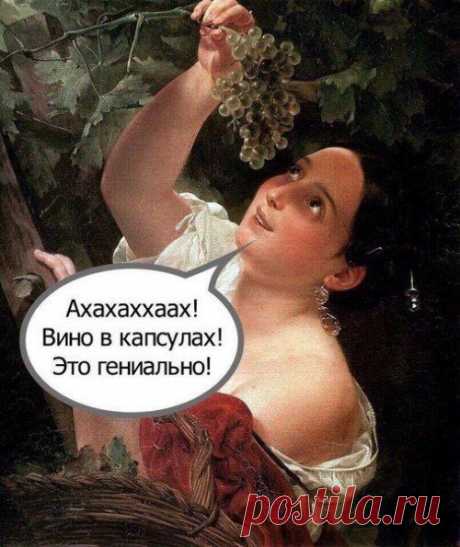 С юмором про алкоголь / Приколы