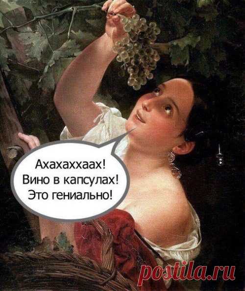 С юмором про алкоголь / Приколы