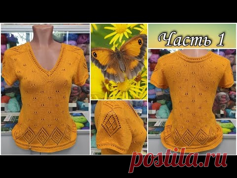 Красивая летняя женская кофточка с очень интересным дизайном рукава! Вяжем спицами. Часть 1.