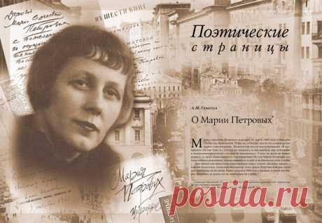 ✿ღ✿Любовная лирика Марии Петровых✿ღ✿