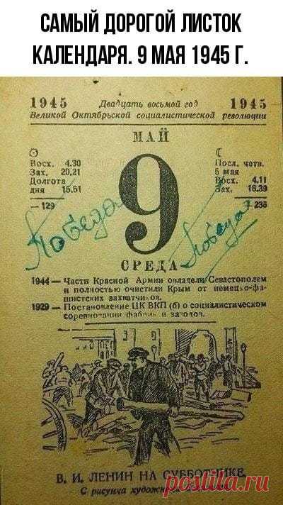 (86) МЫ СДЕЛАНЫ В СССР!