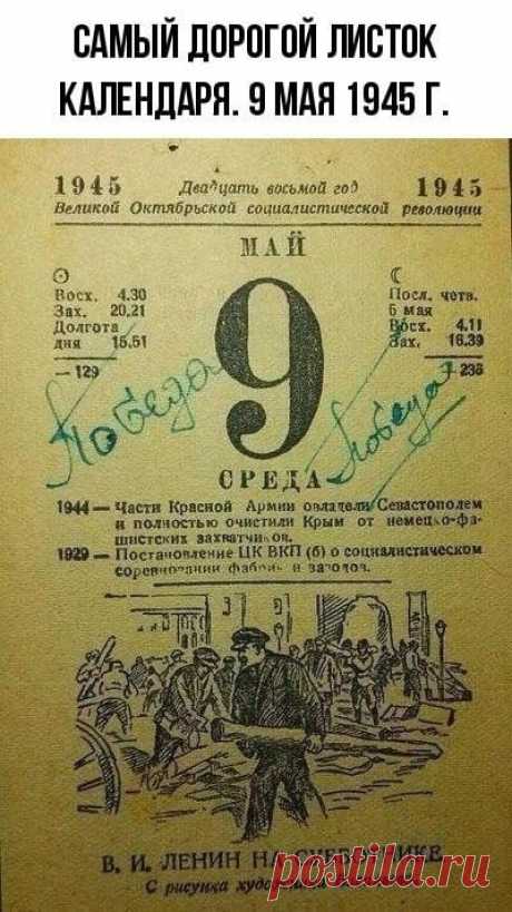 (86) МЫ СДЕЛАНЫ В СССР!
