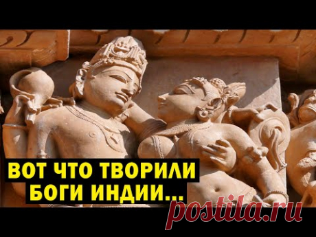 ИНДИЙСКИЕ БОГИ! ВОТ ЧТО ОНИ ТВОРЯТ!