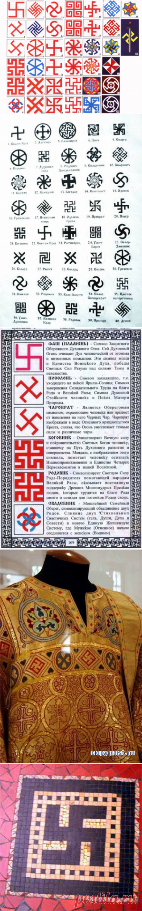 КОЛОВРАТ