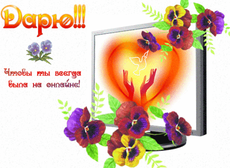 Самые лучшие анимационные подарки на все случаи