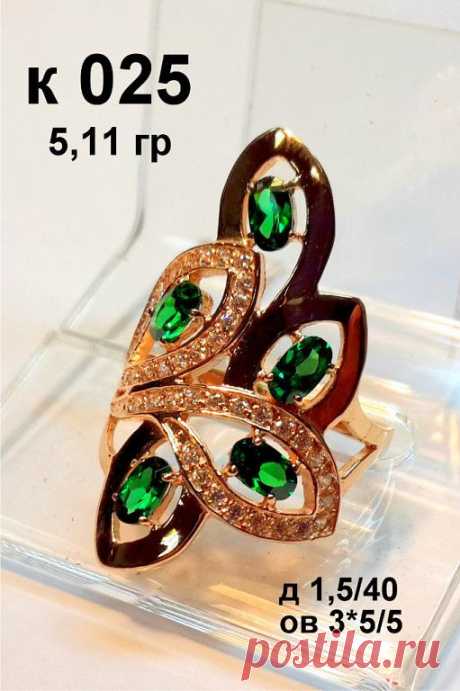 Ювелирные украшения