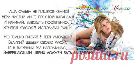 мотивация