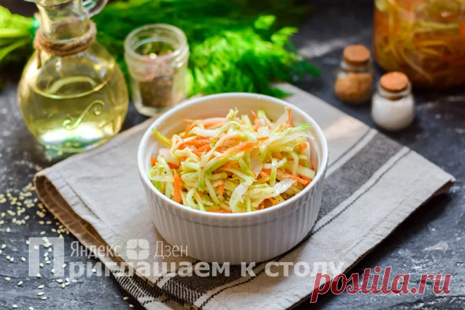Зимняя закуска за копейки: кабачки и морковка по-корейски | Приглашаем к столу | Яндекс Дзен