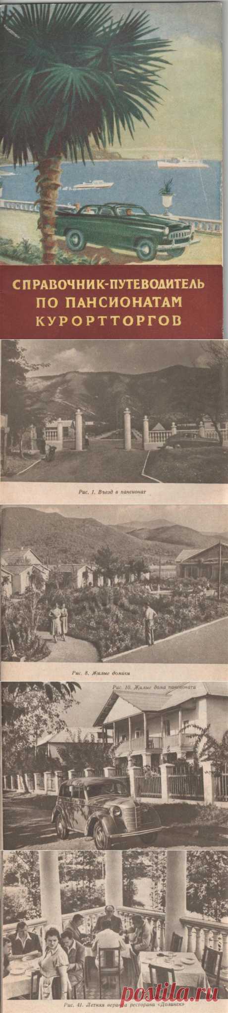 Автотуризм в 1959-м / Назад в СССР / Back in USSR