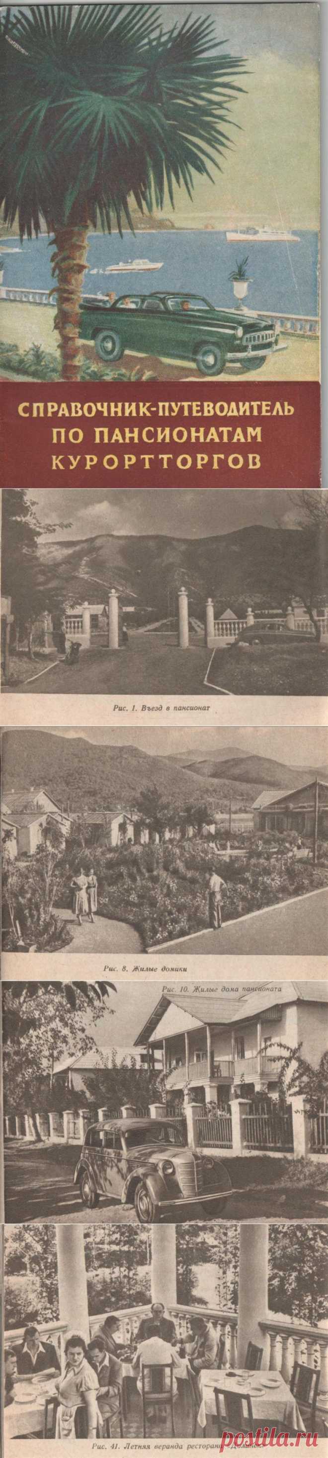 Автотуризм в 1959-м / Назад в СССР / Back in USSR