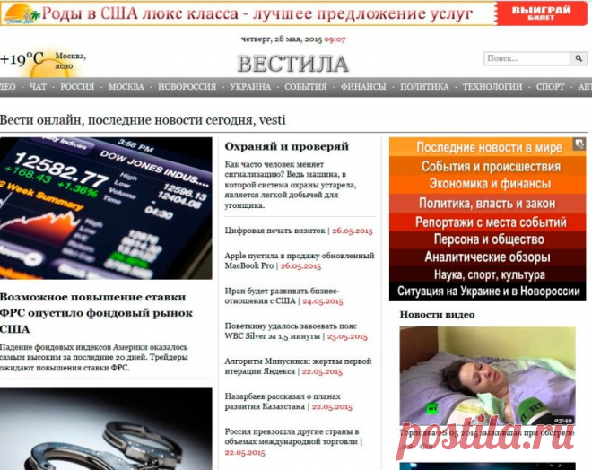 Вести онлайн, мир сегодня | Психология отношений. Красота и Здоровье