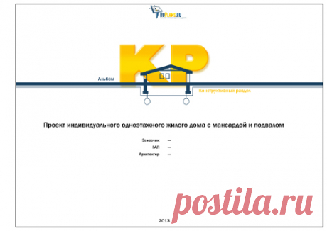 Состав архитектурно-строительного проекта (АС)