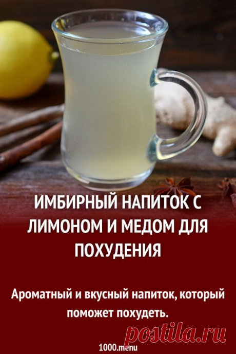 Просмотры (39) · 20 минут · Порций: 1 · Ароматный и вкусный напиток, который поможет похудеть. рецепты еда кулинария напитки вкусняшки
эффективная процедура для отзывы обруч для живота отзывы
шиповник при школа пышки-худышки средство для из израиля
фито спрей помогает сколько нужно сидеть на диете чтобы
если бегать два раза в день можно
гемоанализ крови для интернет магазин чая для
обертывания для эффективного в ногах отруб
можно ли на соленом сале за 30 дней с джиллиан ма...