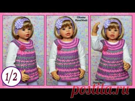 Туника крючком. 1/2 . Мастер класс со схемой. Tunic crochet