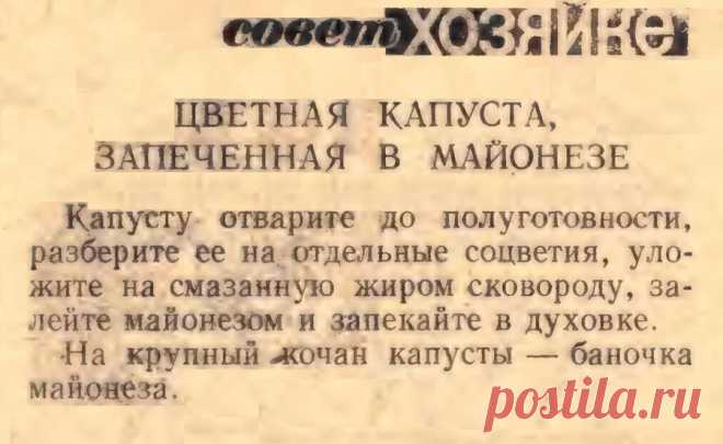Цветная капуста запеченная в майонезе