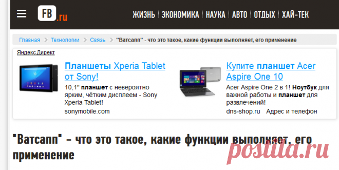 WhatsApp/"Ватсапп" - что это такое, какие функции выполняет, его применение