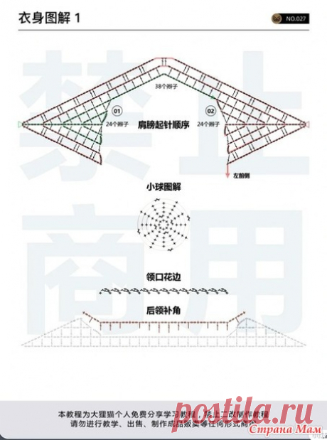 Белоснежный ажурный джемпер на пояске, с расклешенными рукавами. - Все в ажуре... (вязание крючком) - Страна Мам