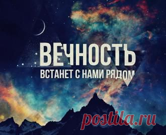 Шоу-Бизнес Группа "Смысловые Галлюцинации" представила новый клип " Вечность встанет с нами рядом" - свежие новости Украины и мира