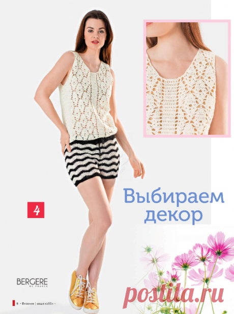 топ крючком