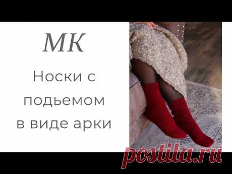 Красивые носки спицами для начинающих: самый подробный МК