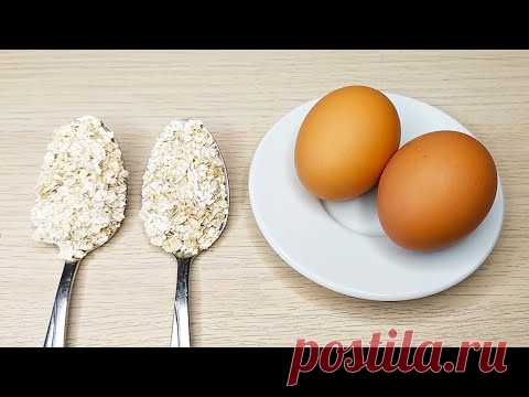 Всего 2 ложки овса, 2 яйца и полезная еда готова! Здоровая и дешевая еда. # 89