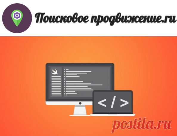 Топ 10 курсы Swift 2023 - рейтинг обучений Apple Developer от poiskovoe-prodvizhenie.ru