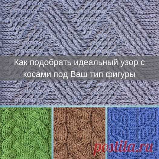 (20+) Aran and Cable crochets patterns - араны и косы крючком — публикации | Facebook