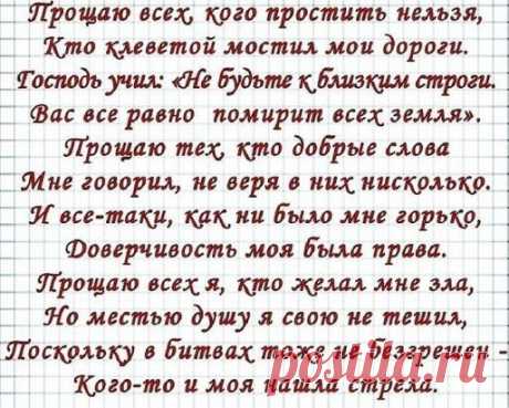 Извинение — не означает, что ты не прав, а другой человек прав. Это всего лишь означает, что ценность ваших отношений важнее, чем собственное эго.