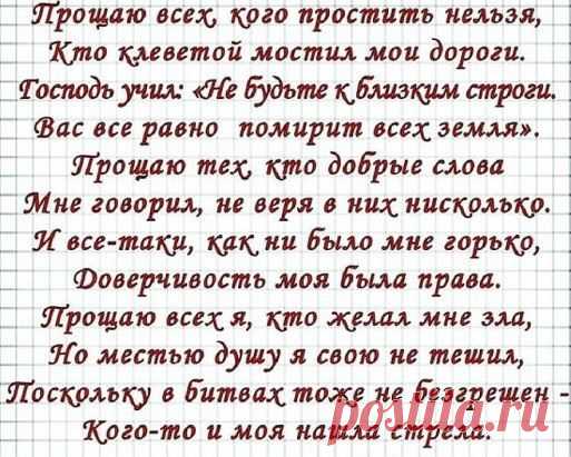 Извинение — не означает, что ты не прав, а другой человек прав. Это всего лишь означает, что ценность ваших отношений важнее, чем собственное эго.