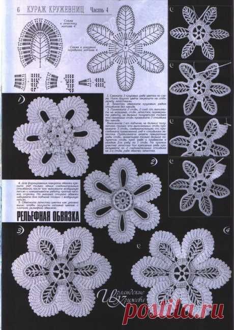 ирландия | Crochet Irish | Русские Вязание, Цветы, Связанные Крючком и Doilies