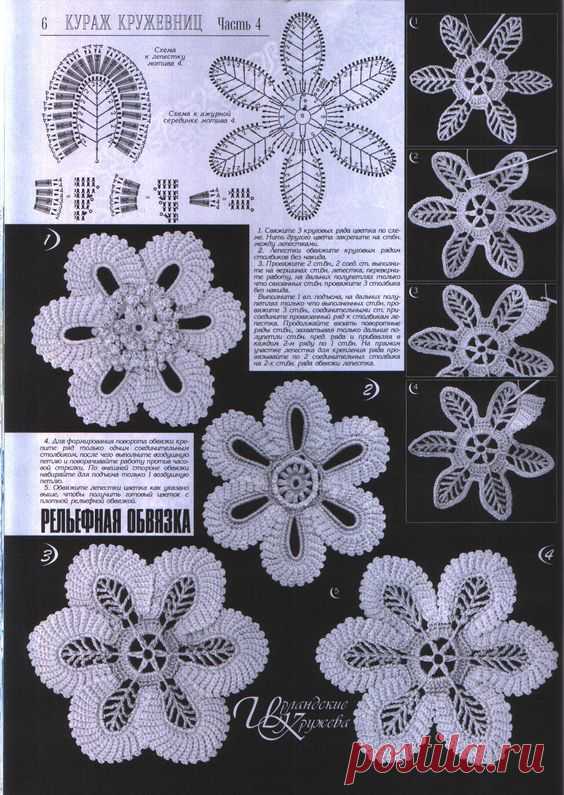ирландия | Crochet Irish | Русские Вязание, Цветы, Связанные Крючком и Doilies