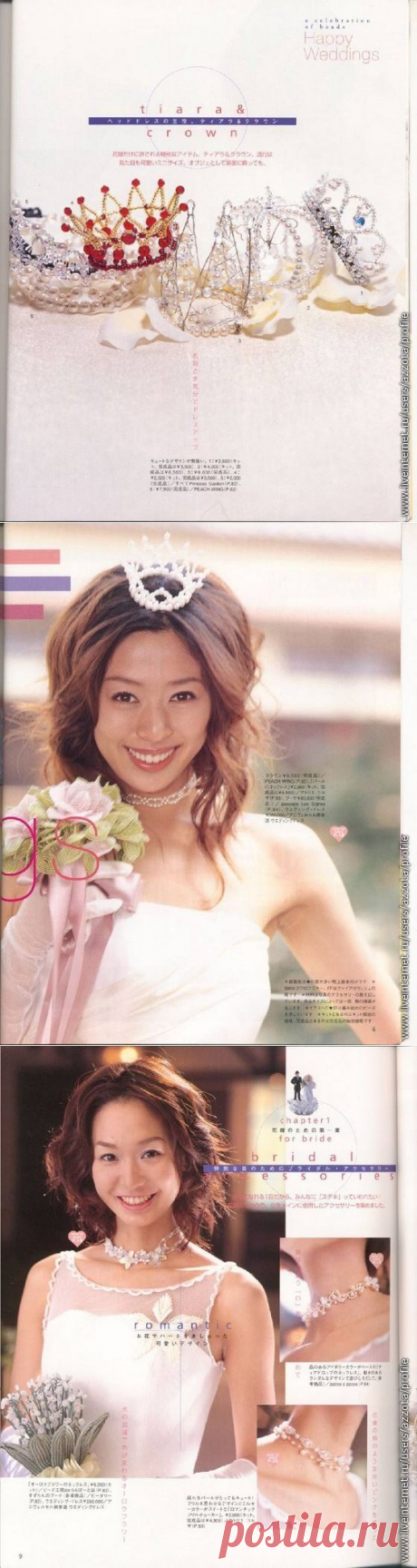 Готовимся к свадьбе(диадемы и ожерелья).