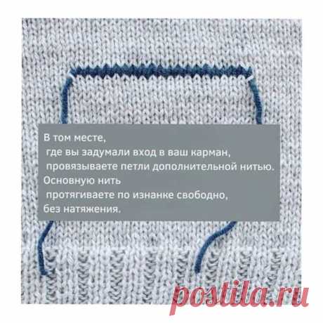 Вяжем прорезной горизонтальный карман (Вязание спицами) — Журнал Вдохновение Рукодельницы