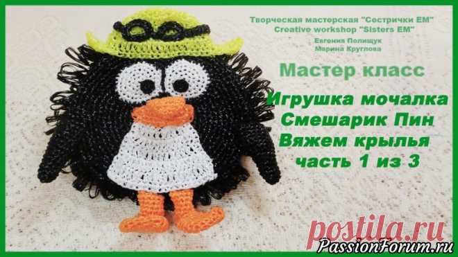 Мастер класс Игрушка мочалка Смешарик Пин - запись пользователя ТМ Сестрички ЕМ (Евгения и Марина) в сообществе Вязание крючком в категории Вязаные крючком аксессуары
