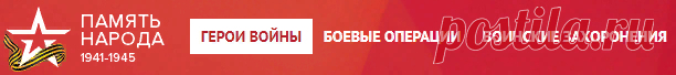 Поиск Героев Войны
Для осуществления поиска - укажите данные в поисковой строке, нажмите кнопку «Найти» или клавишу «Enter» на клавиатуре.