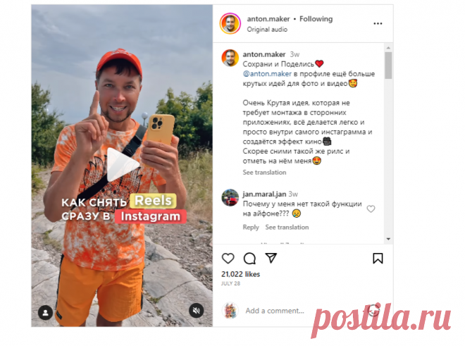 Сохрани и Поделись❤️ @anton.maker в профиле ещё больше крутых идей для фото и видео🥰 Очень Крутая идея, которая не требует монтажа в… | Instagram