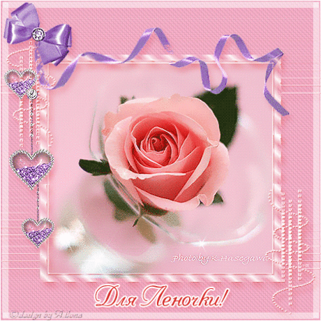 Открытки &quot;Именные&quot; | Записи в рубрике Открытки &quot;Именные&quot; | Открытки от Искательницы Ailona