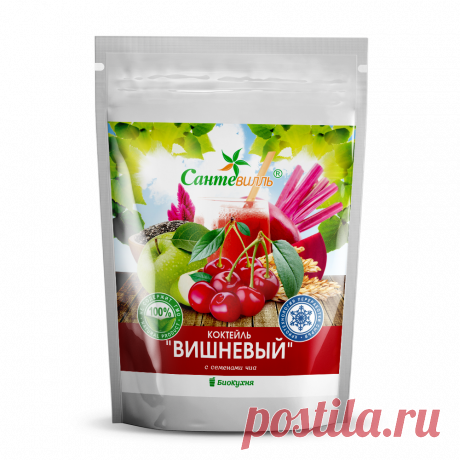 Коктейль &quot;Вишневый с семенами чиа&quot; - Лимфодренаж, очищение крови Состав продукта из криопорошков:
амарант, вишня, полба, свекла, семена чиа, яблоко
Активные вещества:
витамин С, витамин Е, антоцианы, дигидрокверцетин, сквален
Полезно при избыточной массе тела, проживании в экологически неблагополучном регионе