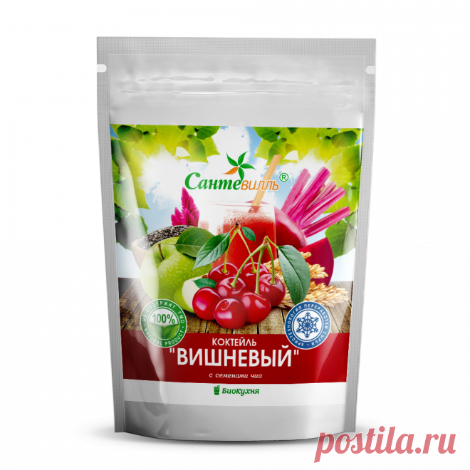 Коктейль "Вишневый с семенами чиа" - Лимфодренаж, очищение крови Состав продукта из криопорошков:
амарант, вишня, полба, свекла, семена чиа, яблоко
Активные вещества:
витамин С, витамин Е, антоцианы, дигидрокверцетин, сквален
Полезно при избыточной массе тела, проживании в экологически неблагополучном регионе
