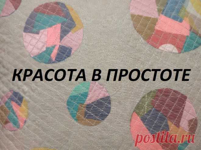 Лоскутное шитьё /Все кусочки в работу/ (2021г) (МК) Мастер Наталья Бажина - DIY Рукоделие портал о рукоделии от мастеров для мастеров и не только! Просматривайте этот и другие пины на доске лоскутное шитье пользователя Анна.
Теги