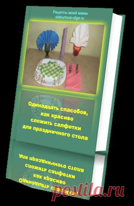 Праздничные Блюда | Рецепты моей мамы