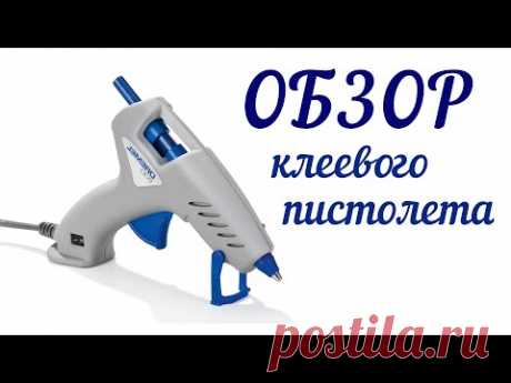 Обзор на термопистолет для рукоделия.