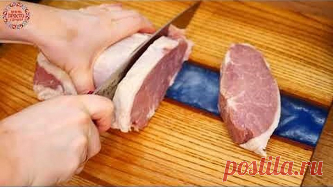 Потрясающе Вкусное МЯСО с грибным соусом это то, что нужно)