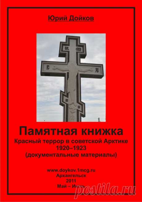 Книги | Сайт Юрия Дойкова | Страница 2