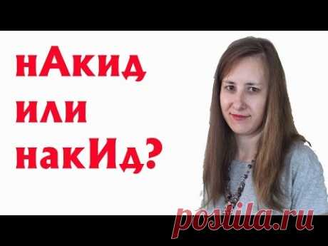 НАБОЛЕЛО! | О РУССКОМ ЯЗЫКЕ И ВЯЗАНИИ | ТОП-8 САМЫХ ПОПУЛЯРНЫХ ОШИБОК РУКОДЕЛЬНИЦ