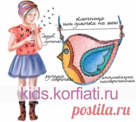 Выкройка и мастер-класс по пошиву ключницы «Птичка» из фетра