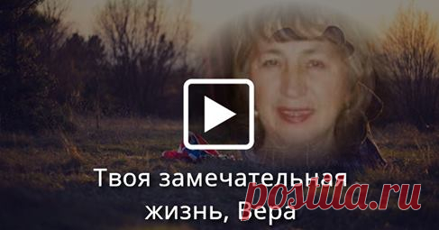 Вера Филипенко