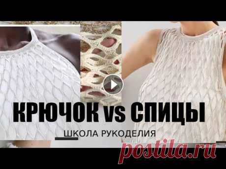 ТОП И ПЛАТЬЕ СЕТКОЙ СНОВА ОТ КУЧИНЕЛЛИ.ЛЕТНЕЕ ВЯЗАНИЕ СПИЦАМИ И КРЮЧКОМ.ИНТЕРЕСНЫЙ УЗОР СЕТКА ТОП И ПЛАТЬЕ СЕТКОЙ СНОВА ОТ КУЧИНЕЛЛИ.ЛЕТНЕЕ ВЯЗАНИЕ СПИЦАМИ И КРЮЧКОМ.ИНТЕРЕСНЫЙ УЗОР СЕТКА. Для заказа пряжи в Украине обращайтесь по тел.+38096533...